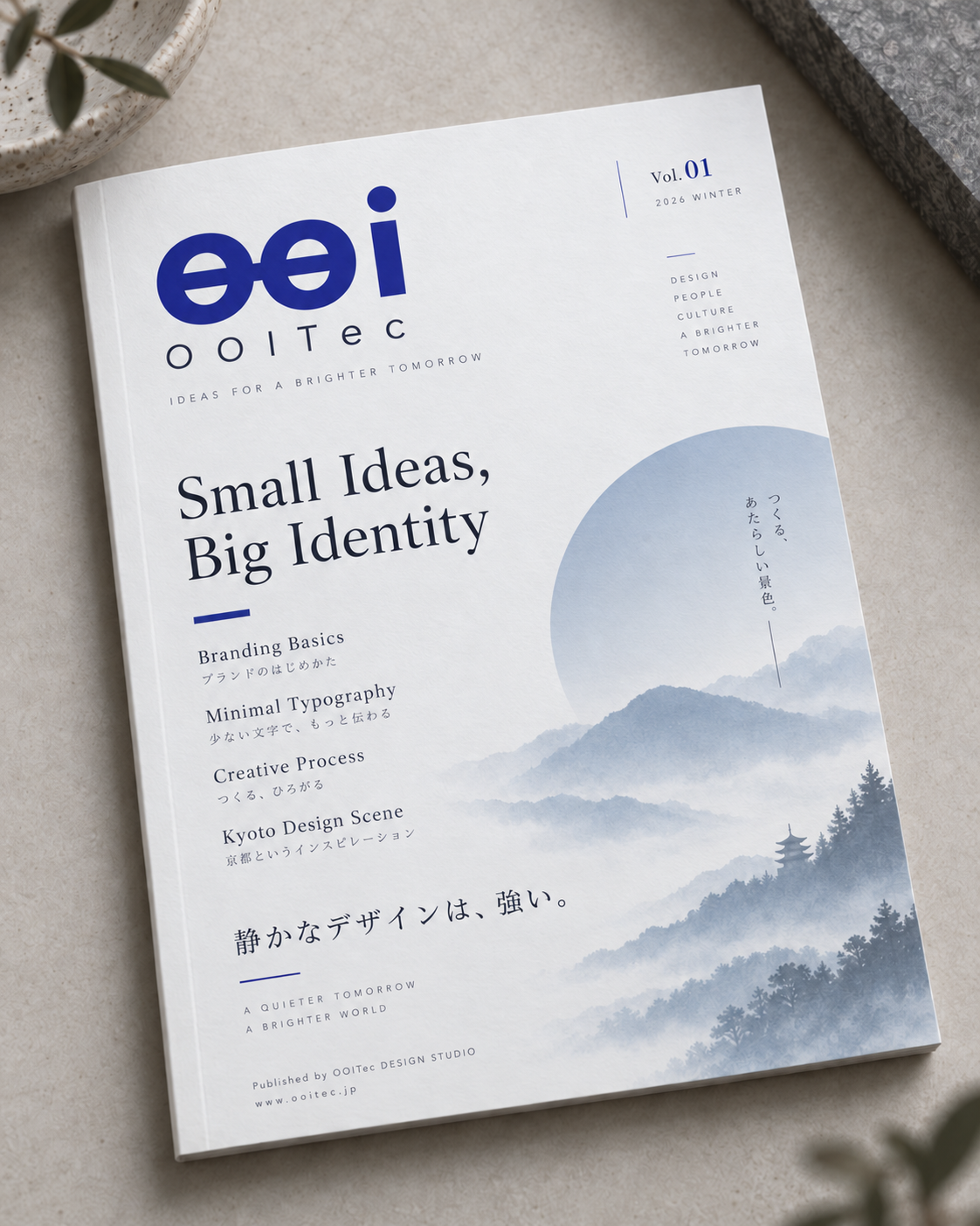 冊子デザイン例